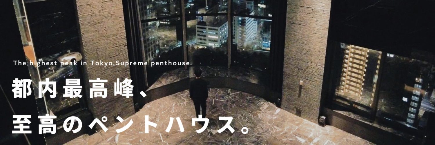 サイグサ｜東京不動産×YouTube's banner