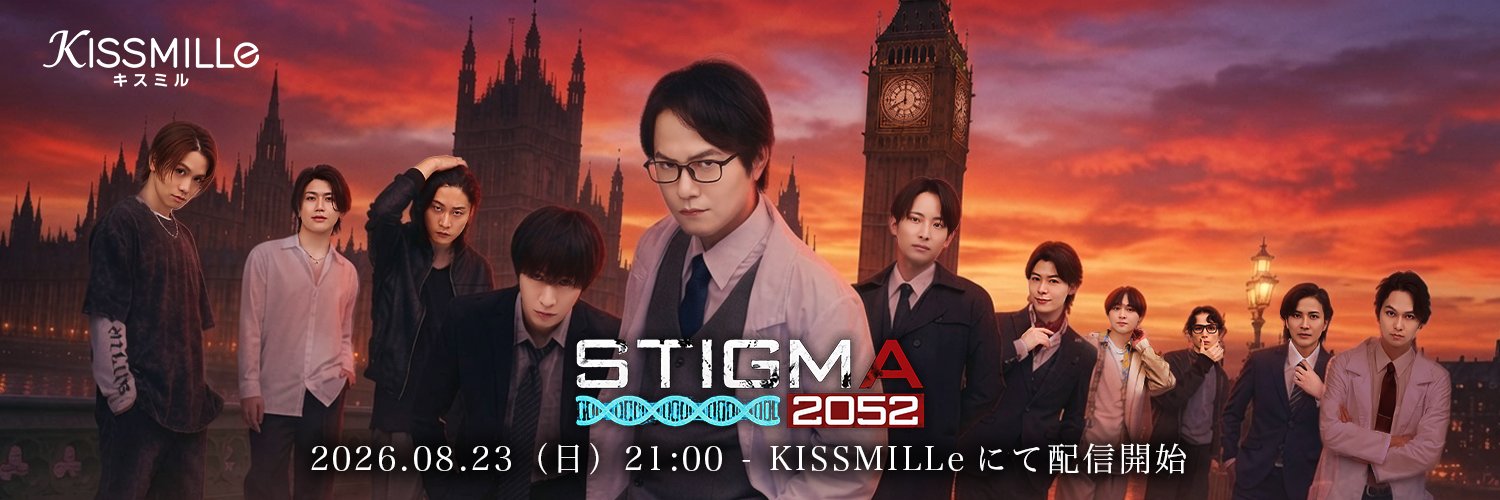 【公式】KISSMILLe(キスミル)'s banner