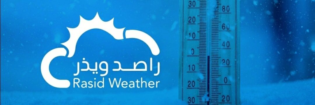 الراصد الجوي 🌥's banner