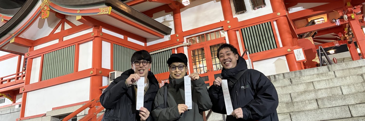 ニューヨーク 屋敷's banner