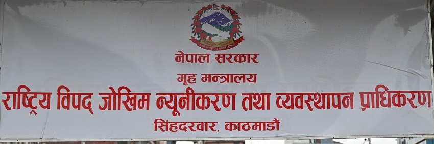 NDRRMA's banner