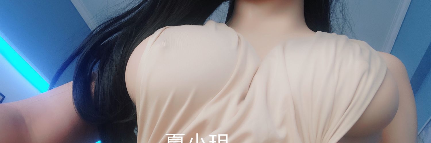 夏小玥's banner