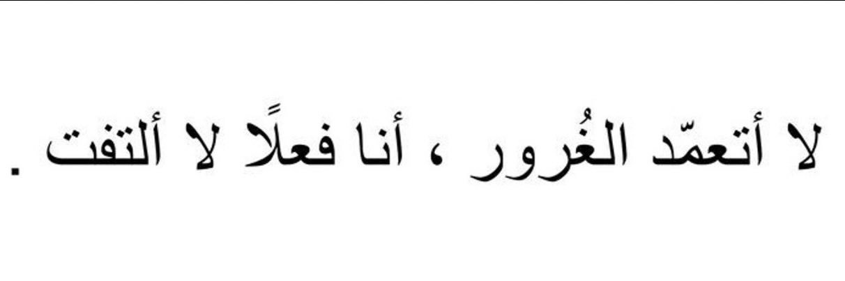 🤍بنت روق🤍's banner