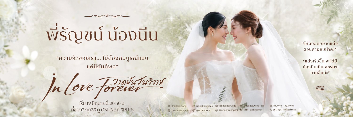 ทีที(ชน์)’ไอ้ตัวหอมของผม's banner