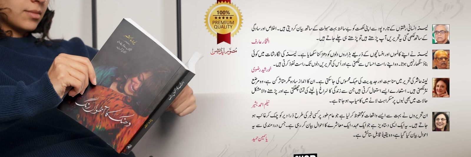 leena hashir's banner