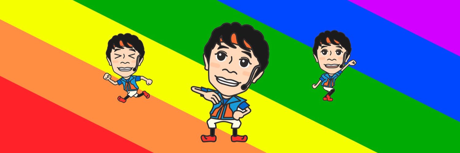よしお兄さん's banner