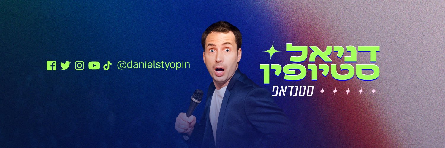 Daniel Styopin's banner