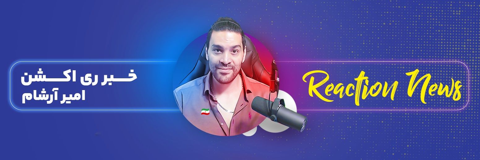 amirarsham امیرآرشام's banner