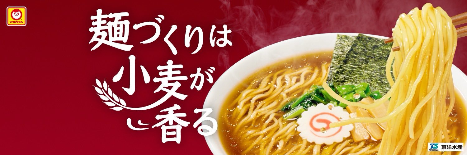 【公式】麺づくり's banner