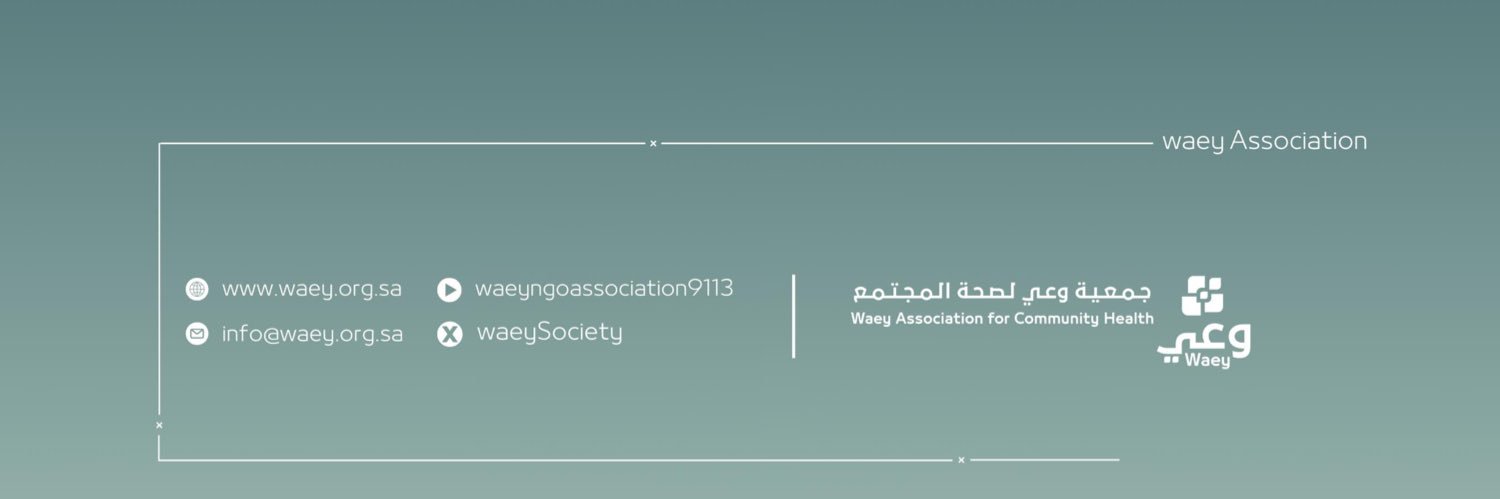 جمعية وعي لصحة المجتمع's banner