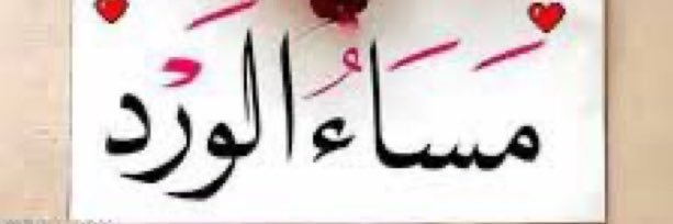 الخرج / 53's banner