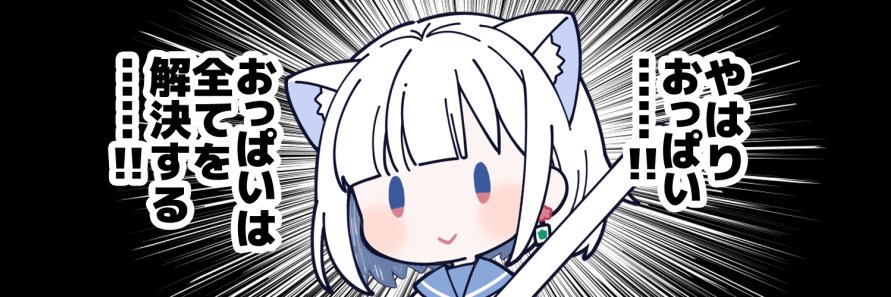 ぺるしあ@ユキッカーズ研修生's banner