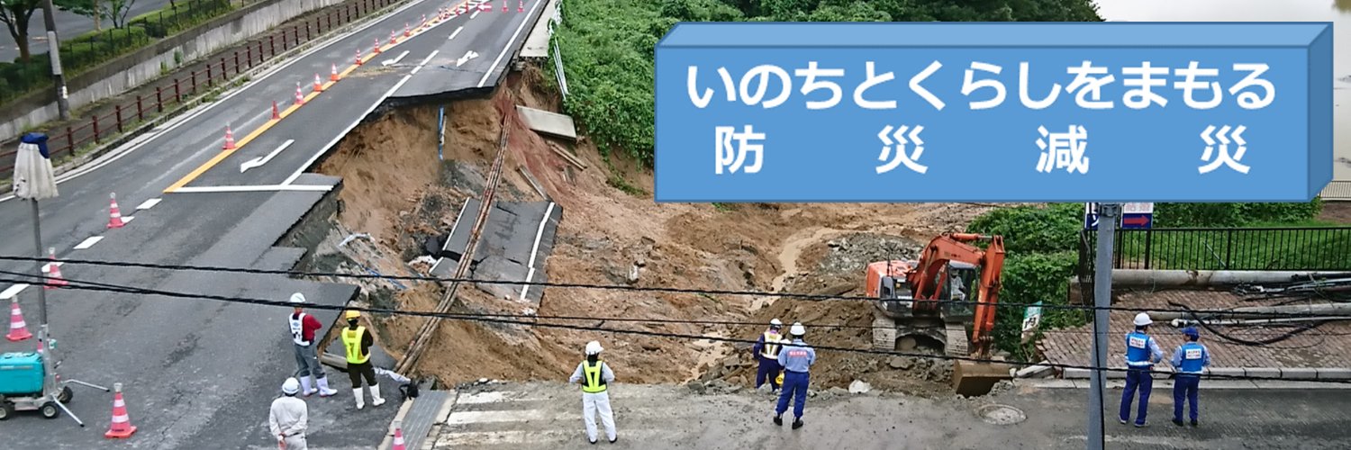 国土交通省 北九州国道事務所's banner