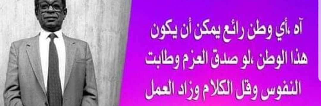 الانصرافى's banner