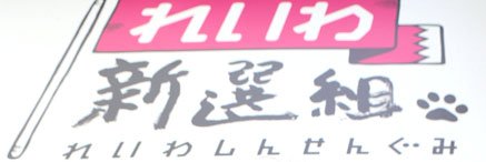 ✌消費税💴廃止✌・🎉れいわ新選組🐾親衛隊/プロモーションチーム's banner
