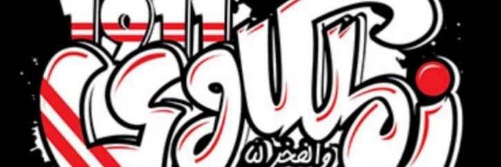 🇦🇹elbnna🇦🇹🇵🇸🇪🇬's banner