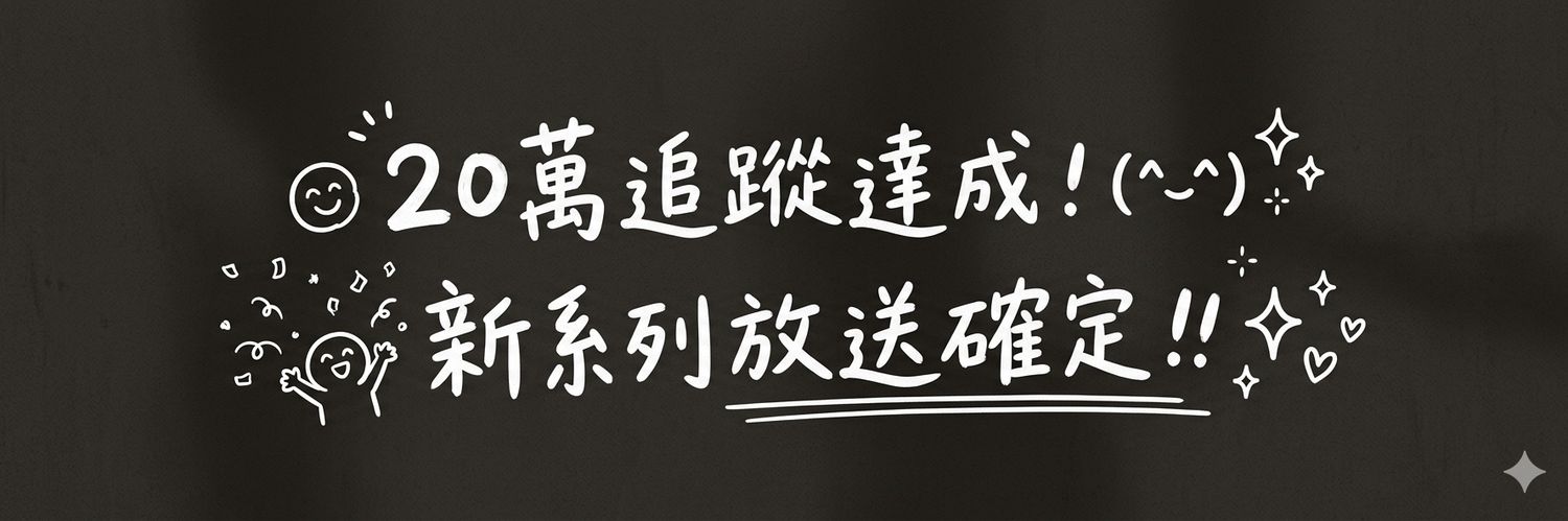 奴小Q's banner