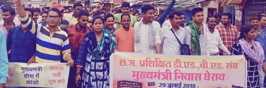 छत्तीसगढ़ प्रशिक्षित डी एड बी एड संघ's banner