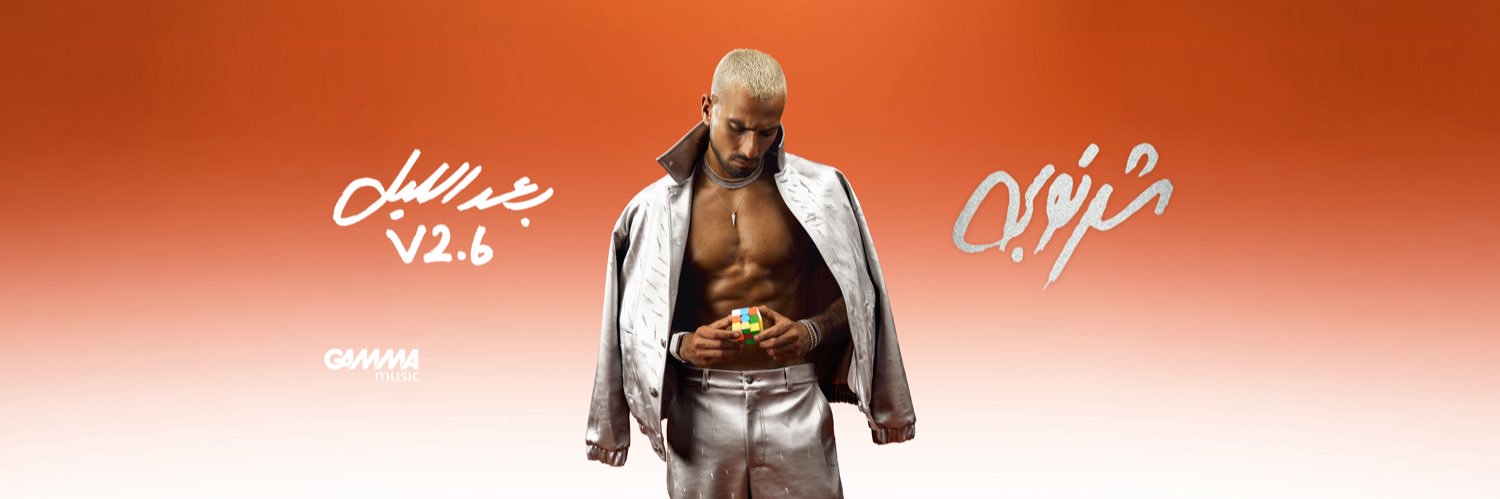 محمد الشرنوبي's banner