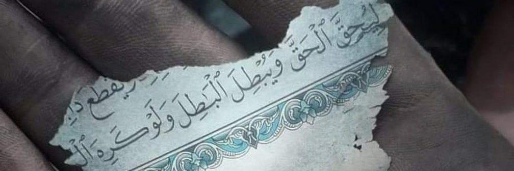 مُلا عبود اٰلڪرخيۧ's banner
