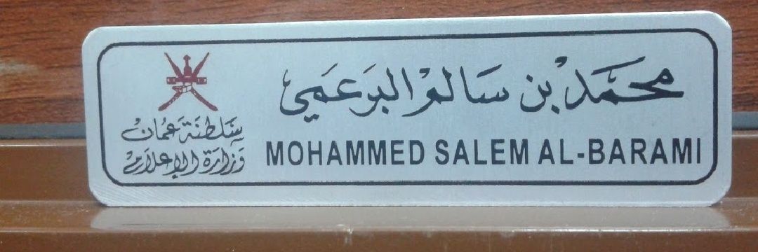 الصحفي محمد البرعمي MOHAD ALBARAMI's banner