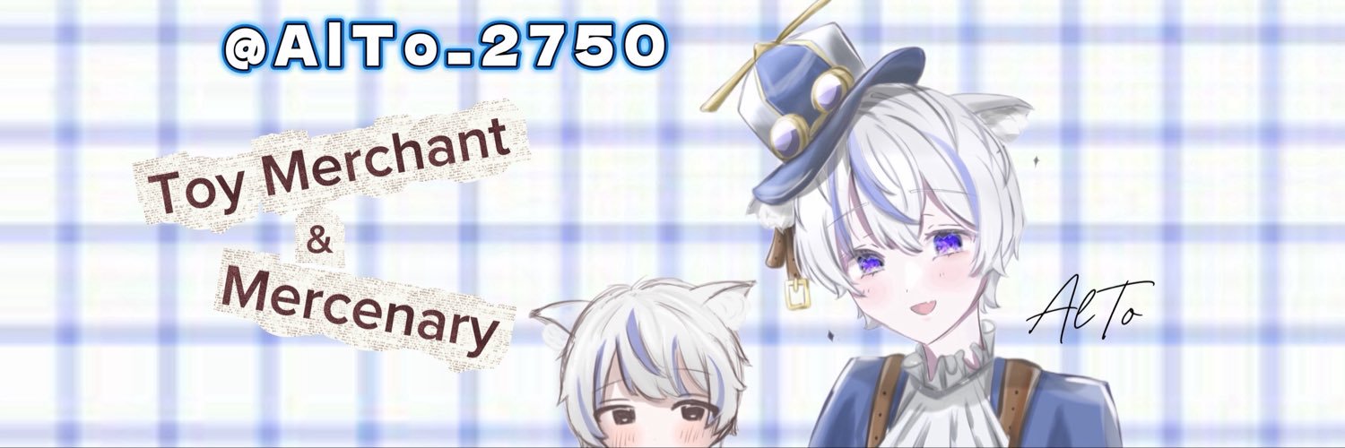 あると's banner