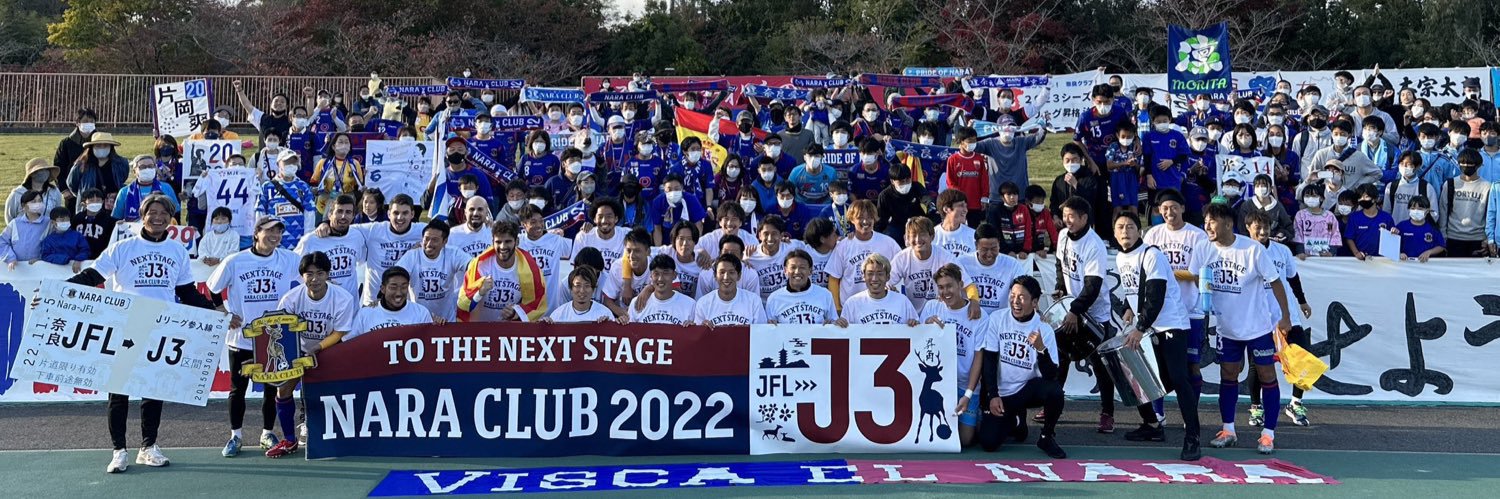 濵田満🦌奈良クラブ代表's banner