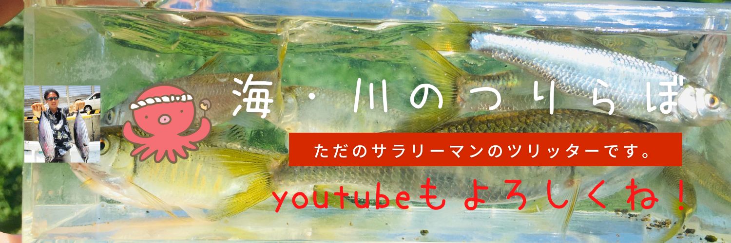 つりらぼ🎣's banner