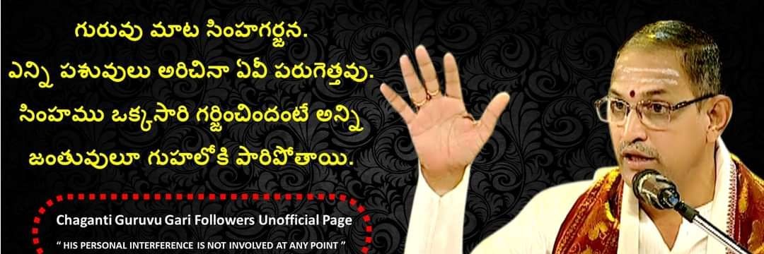 Chaganti Koteswara Rao garu unofficial's banner