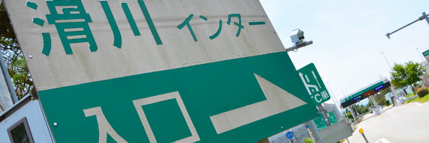 ゆーき@ネットワーク捜査員№152（ID:RB00042499）'s banner