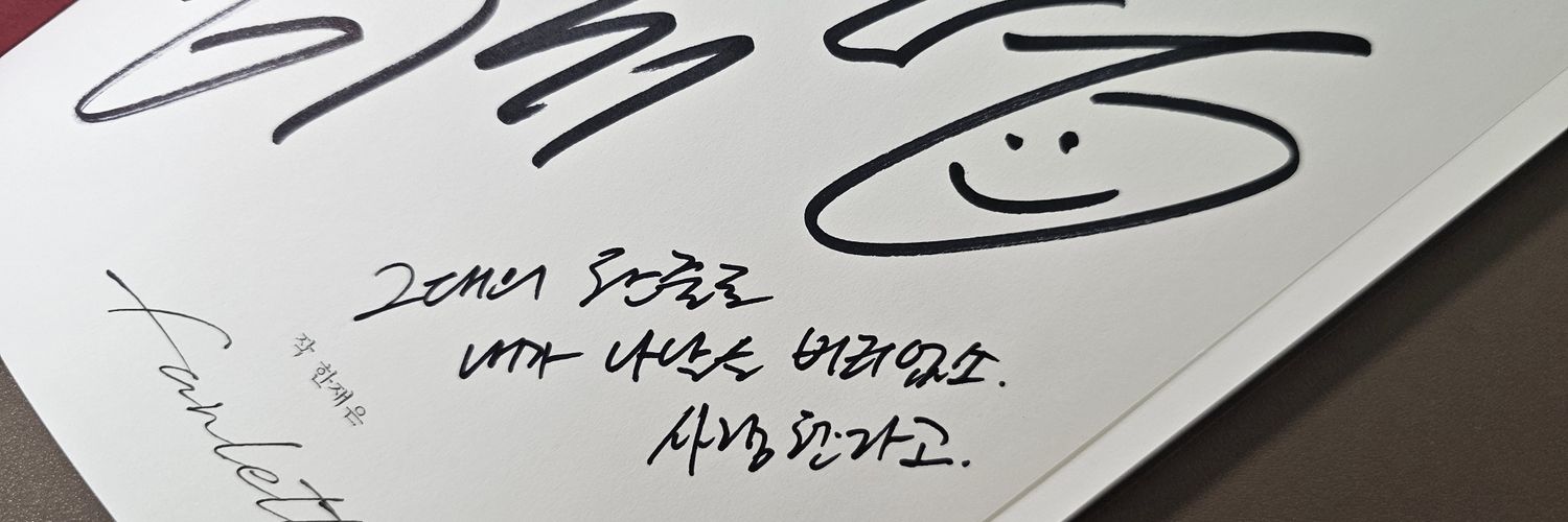 사윤목✒️'s banner
