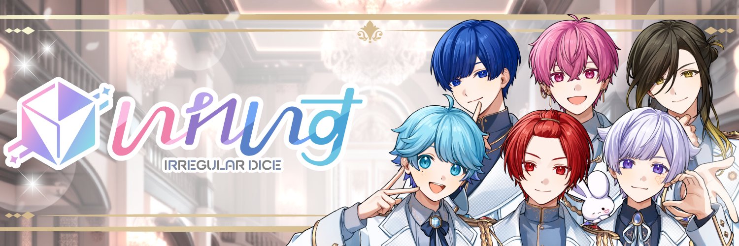 ないこ🎲いれいす『歌い手社長』発売中！'s banner
