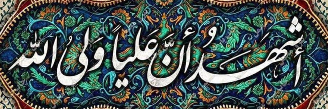 Manal's banner