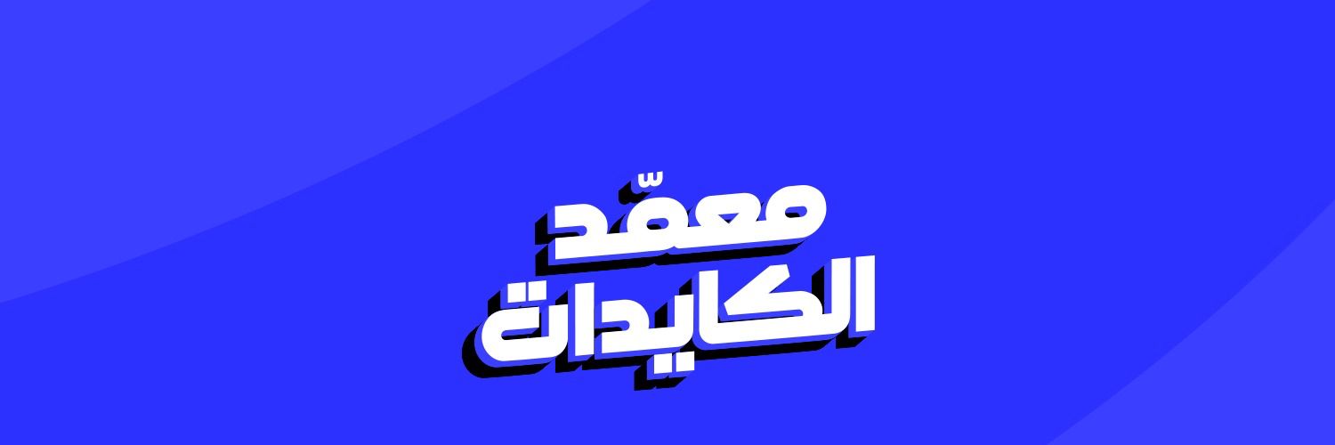 تعميد | Tameed's banner