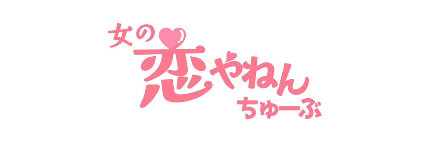 女　寺尾's banner