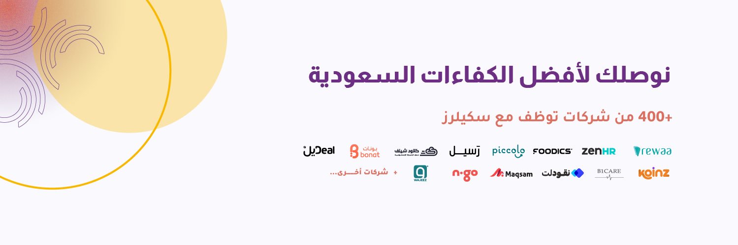 Scalers | سكيلرز's banner