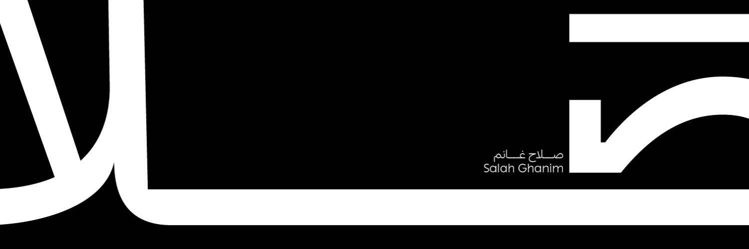 صلاح's banner