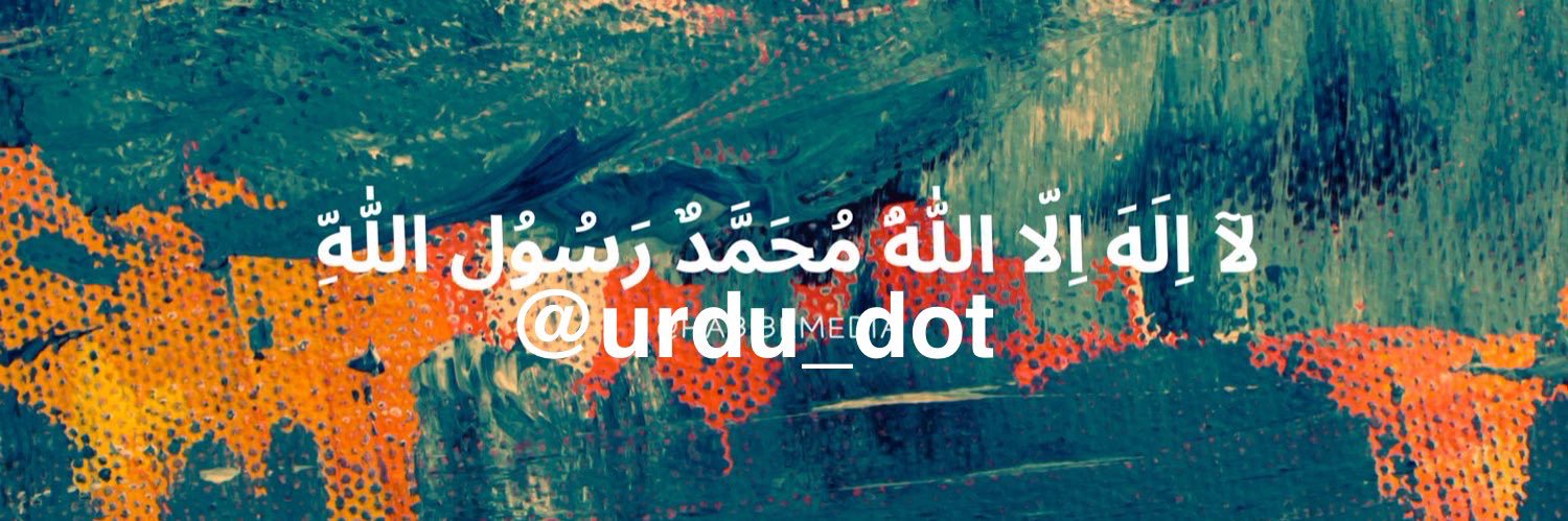 urdu.'s banner