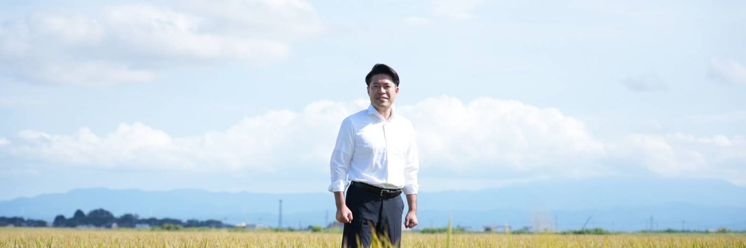 菊池大二郎 【前衆議院議員 国民民主党】's banner