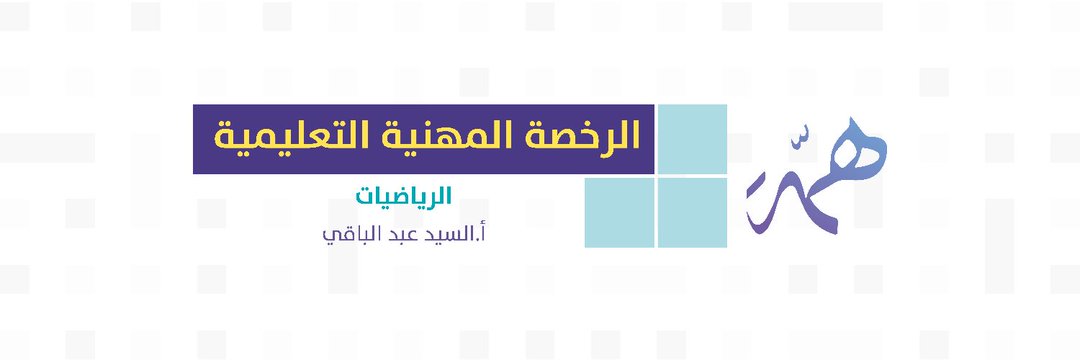 السيد عبدالباقي's banner
