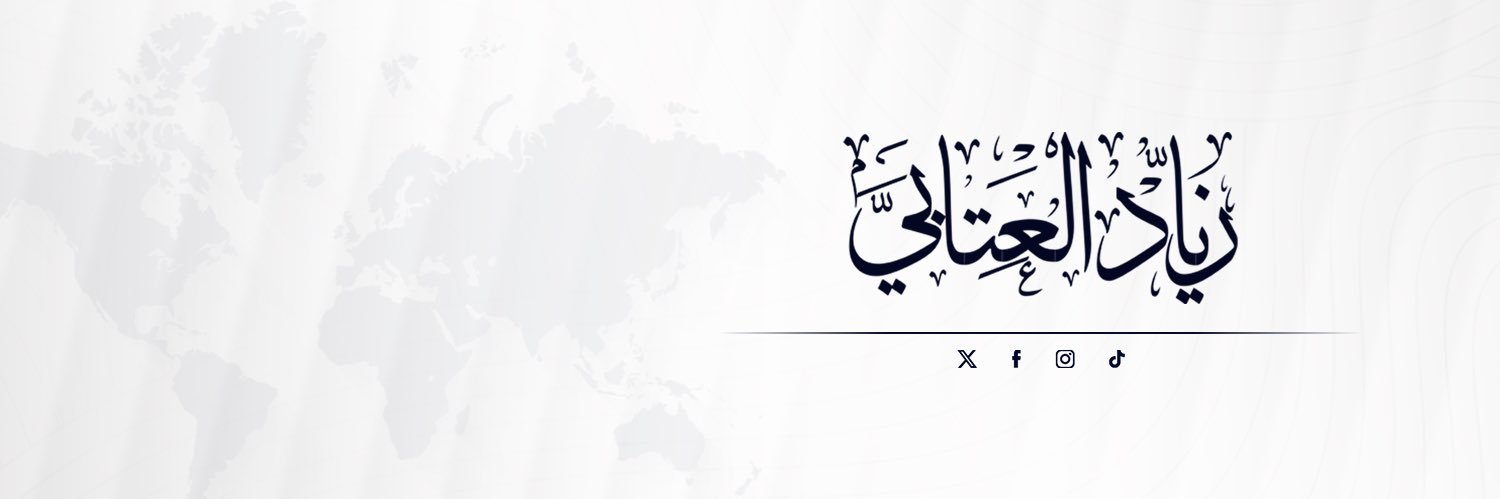 زياد العتابي's banner