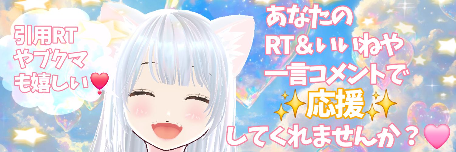 初海ひまり👼🌻甘々癒し猫天使V🩷はつうみひまり #新人Vtuber #おはようVtuber's banner