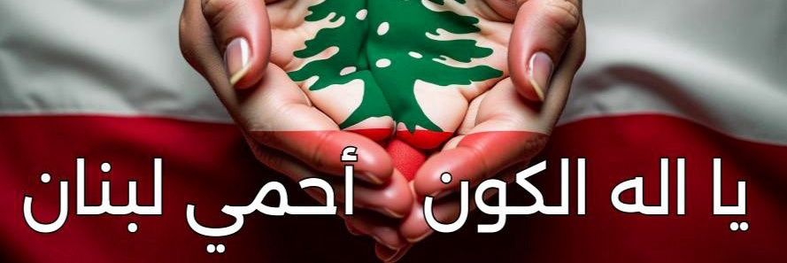 Nano AJ🇱🇧❤️🇱🇧❤️🇱🇧❤️'s banner