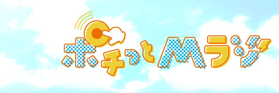 MBSラジオ's banner