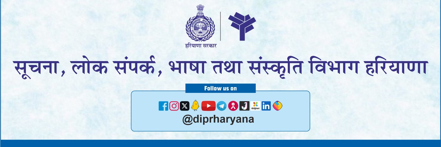 DPR Haryana's banner