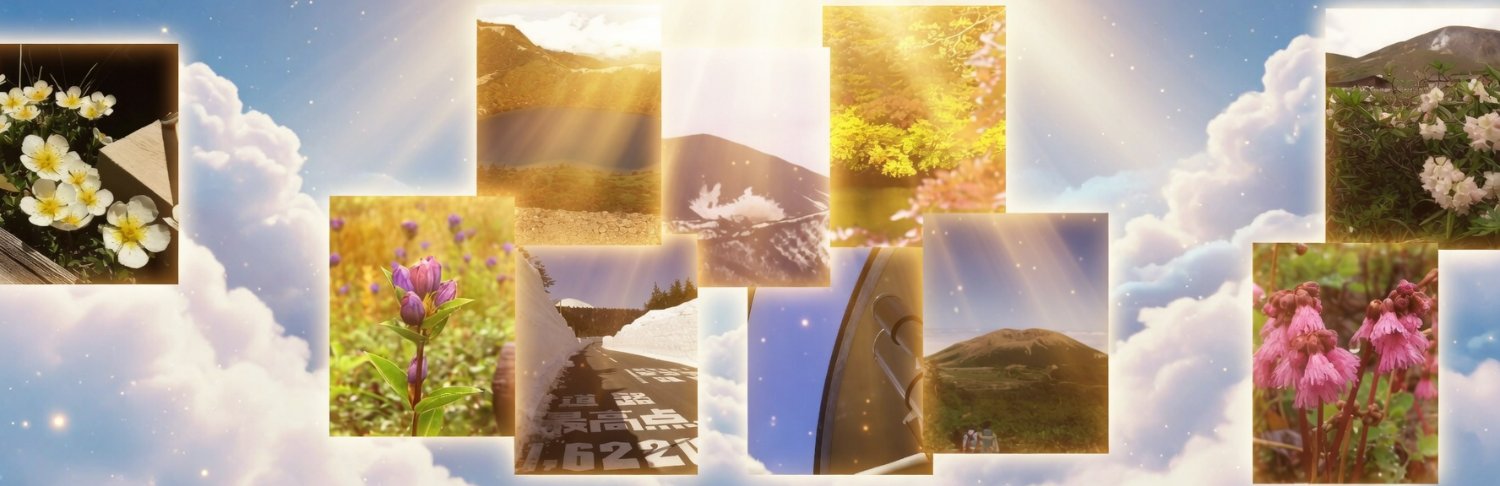 浄土平情報局's banner