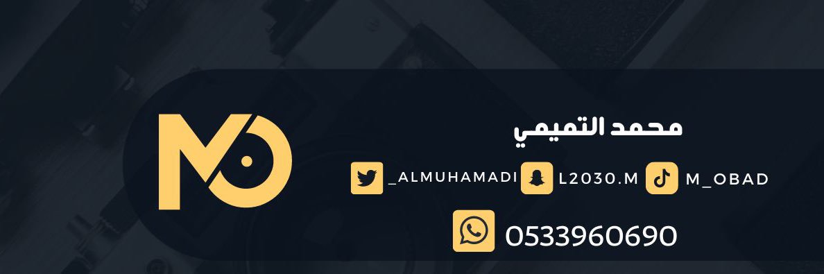 محمد التميمي's banner