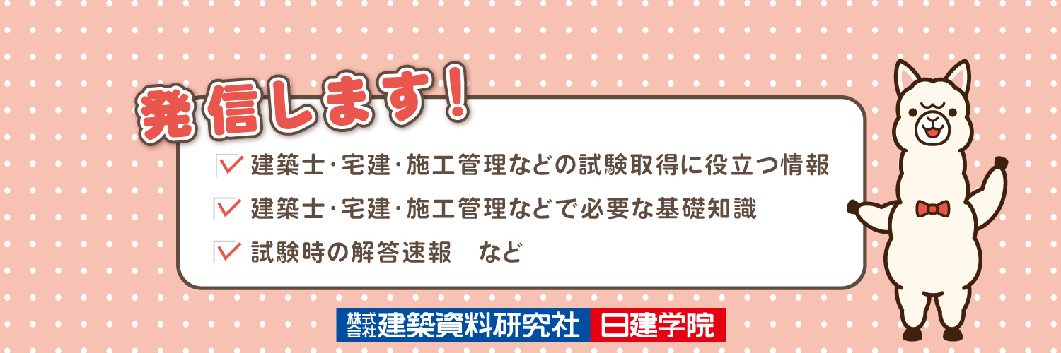 日建学院【公式】's banner