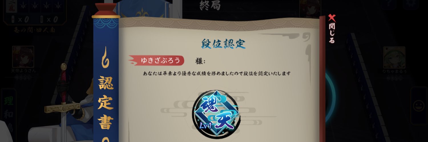 ゆきざぶろう's banner