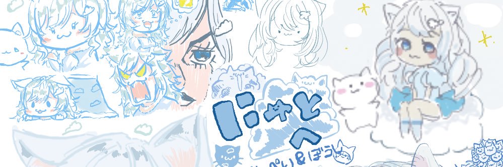 にゃと's banner